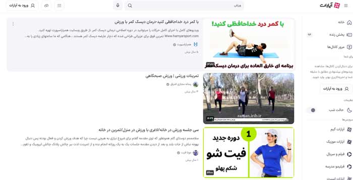 آپارات ورزش