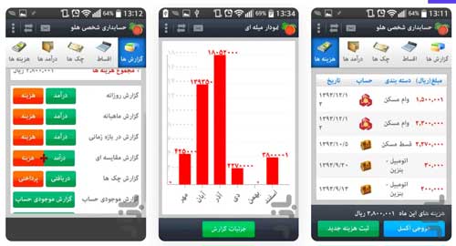 اپلیکیشن اپلیکیشن حسابداری شخصی هلو