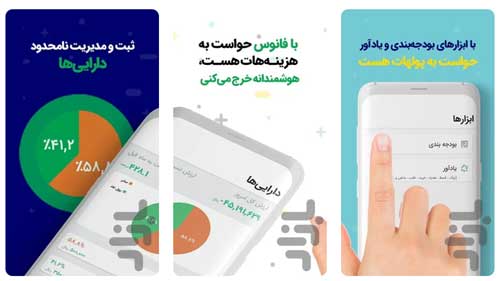 اپلیکیشن اپلیکیشن مالی فانوس